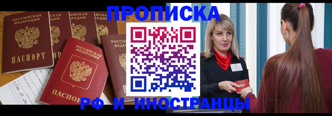 временная регистрация гарантия в Рязанской области