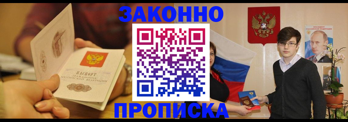 прописка для школы в Рязанской области