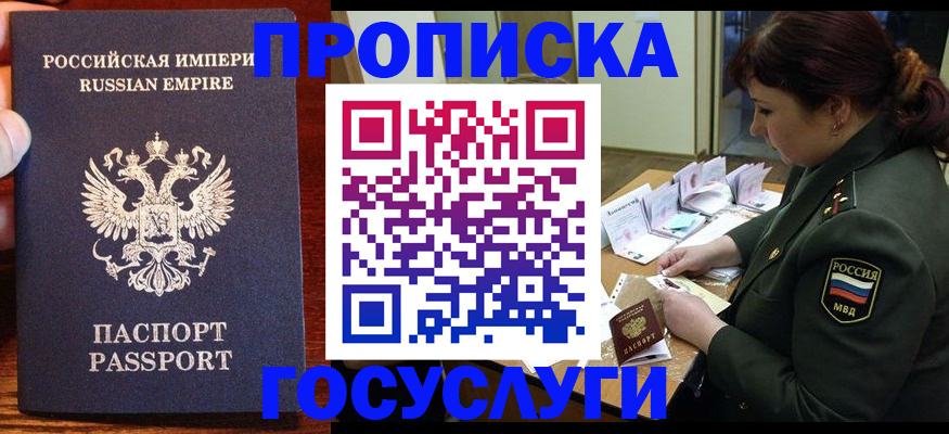прописка в квартире в Рязанской области