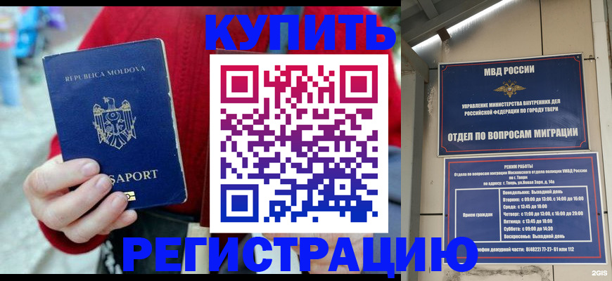временная регистрация купить в Рязанской области