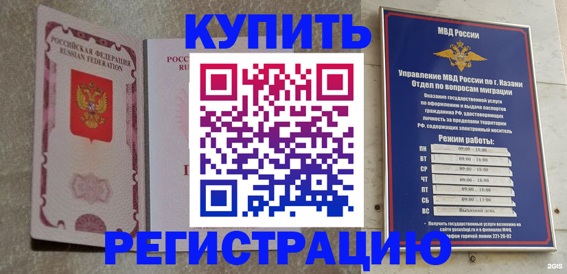 прописка ребенка в Рязанской области