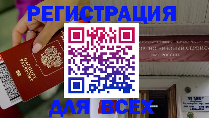 прописка регистрация в Рязанской области