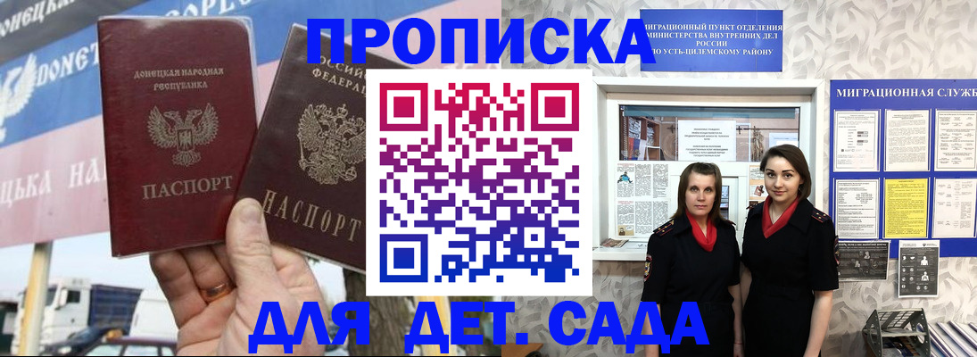 временная регистрация для школы в Рязанской области