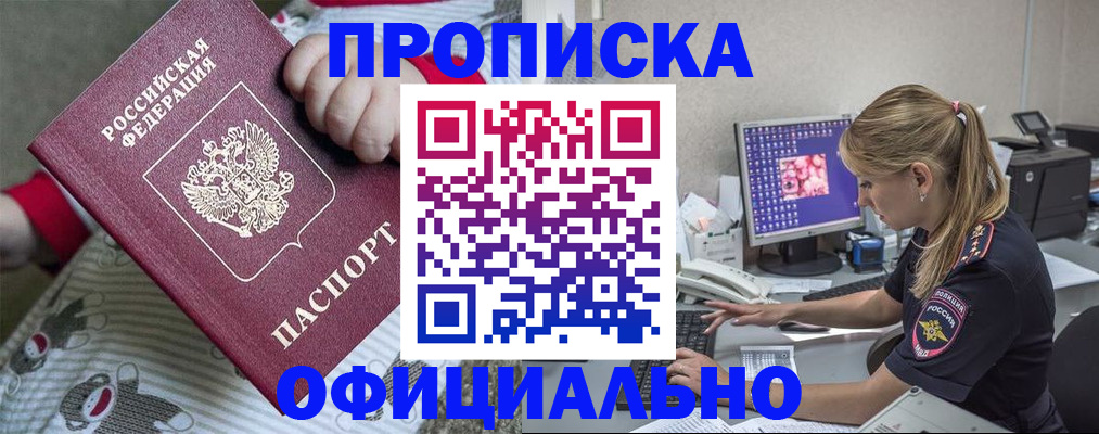 временная регистрация купить в Рязанской области