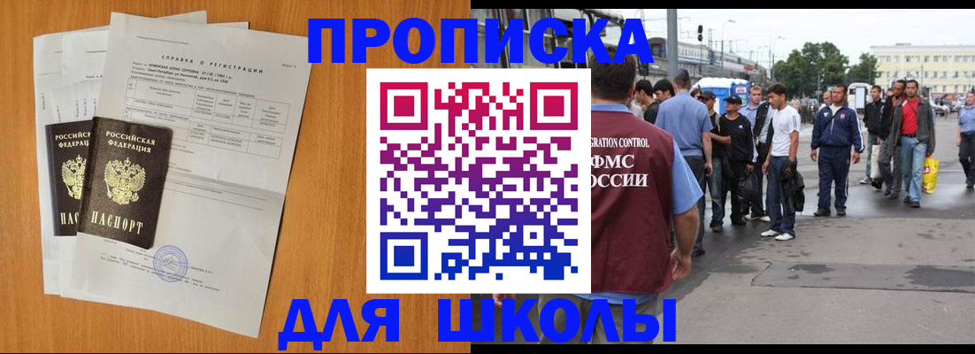 прописка для военкомата в Рязанской области