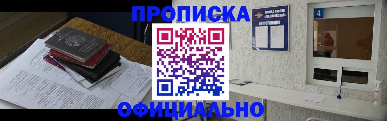 прописка для военкомата в Рязанской области