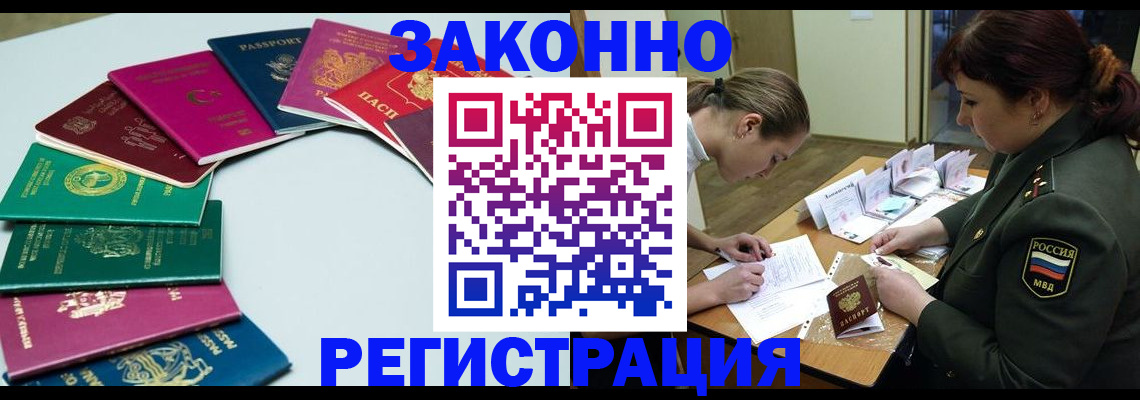 прописка регистрация в Рязанской области